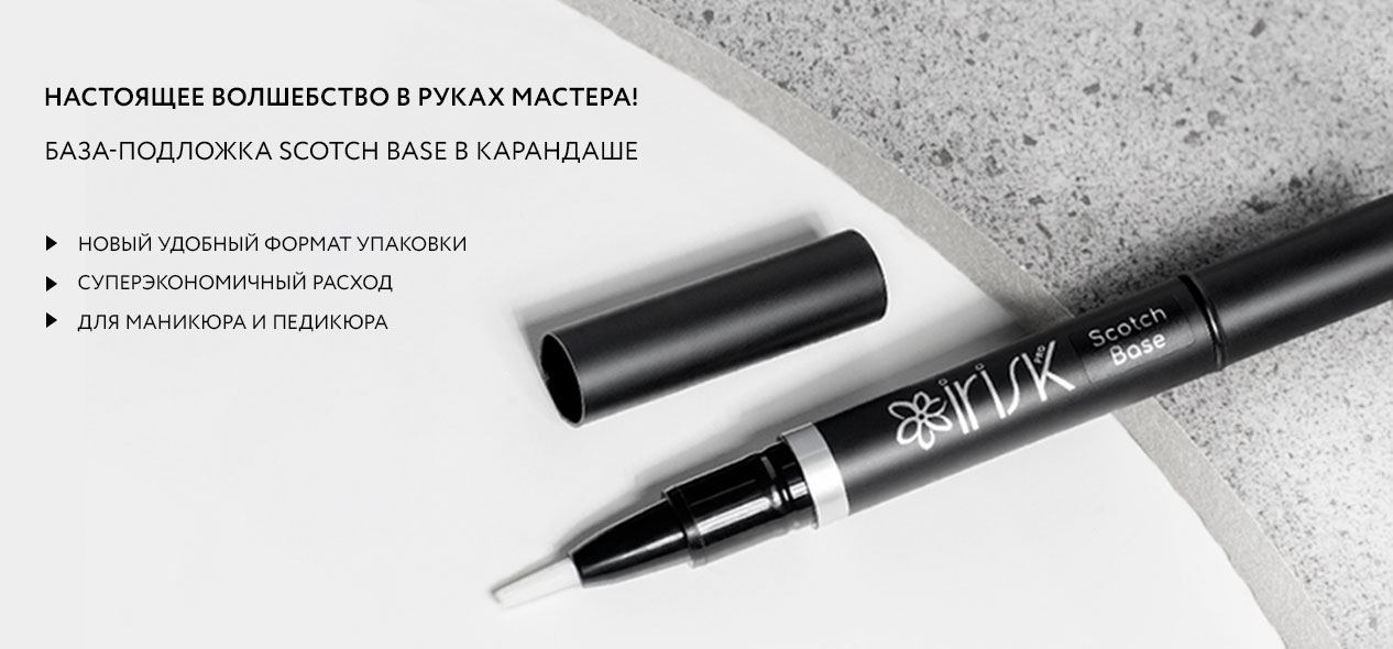 IRISK PROFESSIONAL | Интернет магазин материалов для наращивания ногтей ...